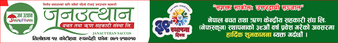 Sahakari Akhabar